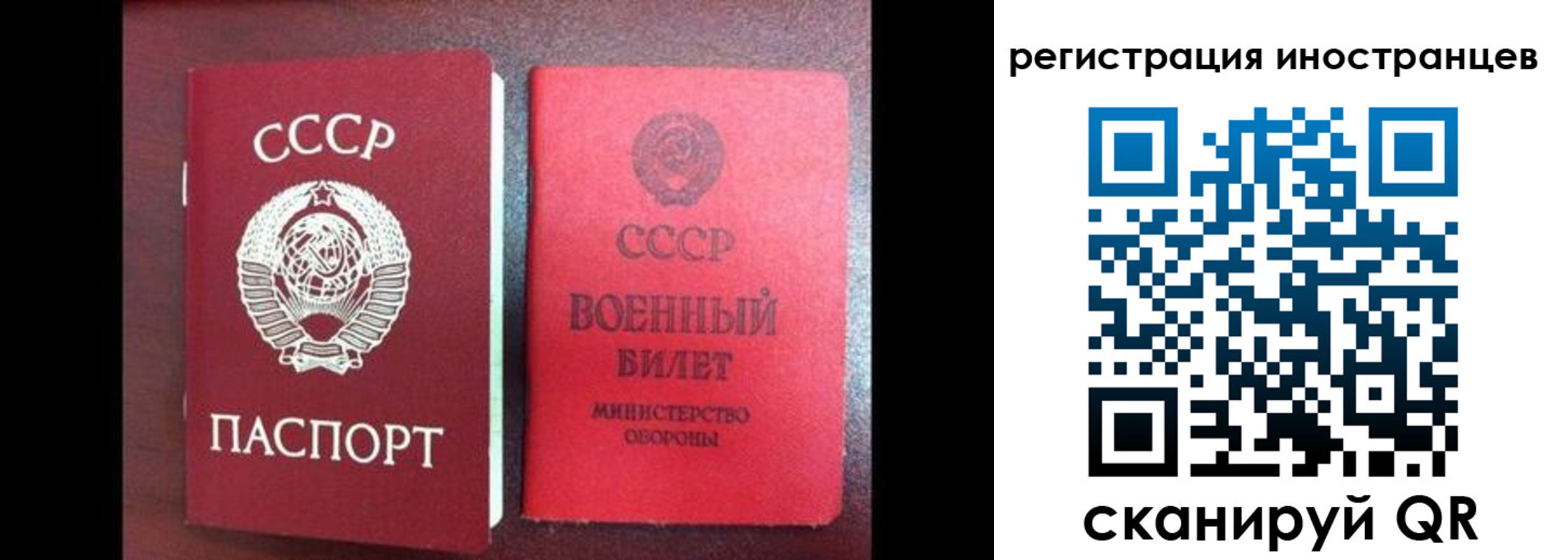 временная регистрация для всех в Галиче