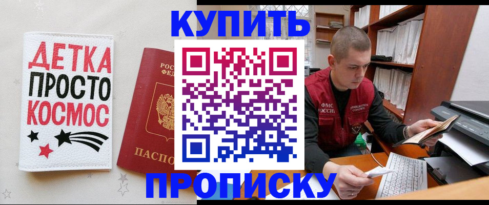 временная регистрация 2025 в Галиче