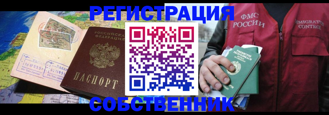 прописка ребенка в Галиче