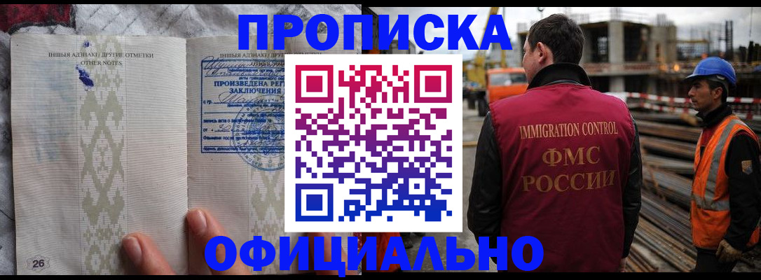 временная регистрация гарантия в Галиче