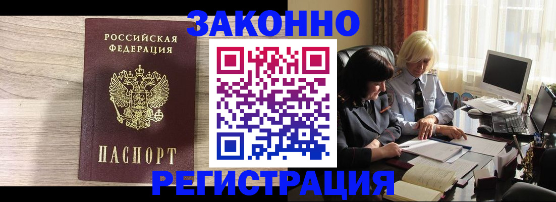 прописка для школы в Галиче
